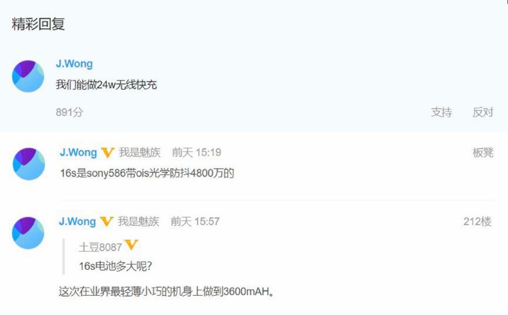 魅族16s Plus真机照泄露 额头下巴更窄或配48