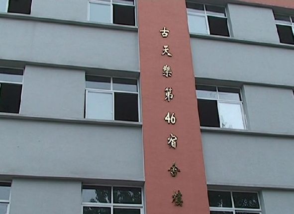 到目前为止,古天乐捐了多少所学校?