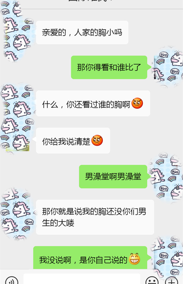 大学生情侣爆笑聊天记录,啊我懂了,网友:小伙子我敬你是条汉子