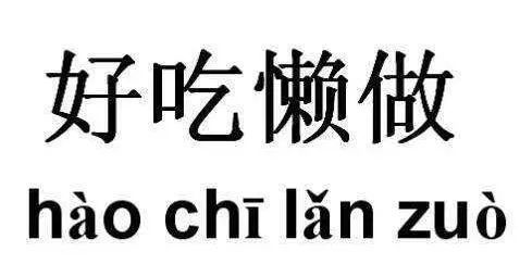 "好吃懒做"原来真的是病!医生:多发于青壮年,男女比例2:1
