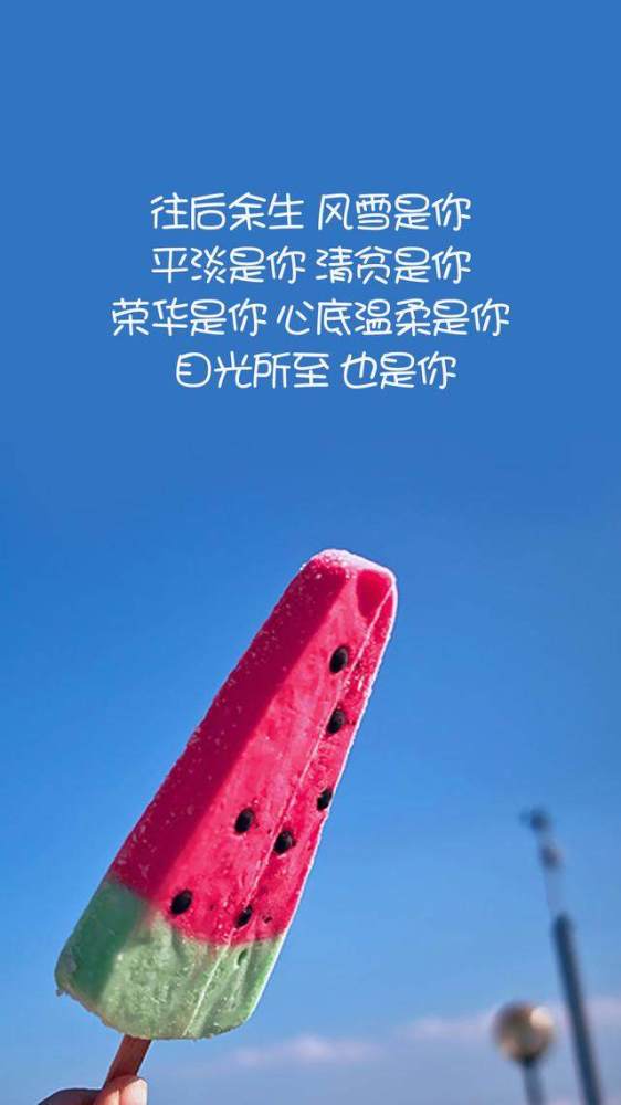 九, 做一个干净也洒脱的人,往事不记后事不提