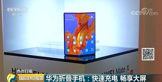 华为发布全球首款5G折叠屏手机,相关股票纷纷