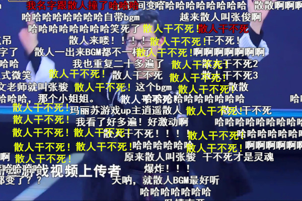 最强大脑:蒋昌建介绍到散人时,一定要关弹幕,我怕你显卡都炸了