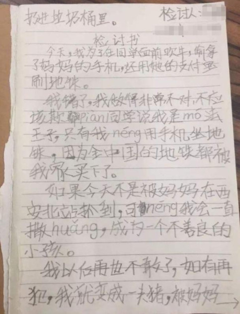 小学生搞笑检讨书,老师抓狂了,老师:同学,你