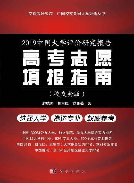 四川所有大学排行_2019-2020四川一本大学排名及分数线(理科+文科)