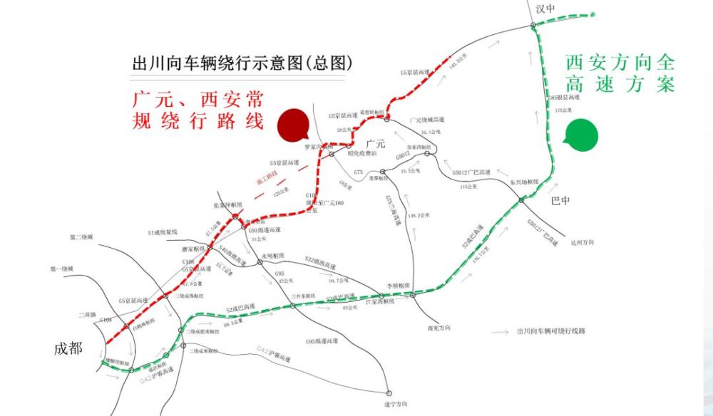 绵广高速即将大修,绕行路线在这里