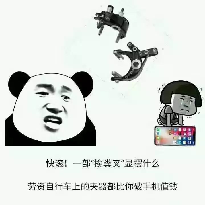 圖來了專屬騎友表情包大合集