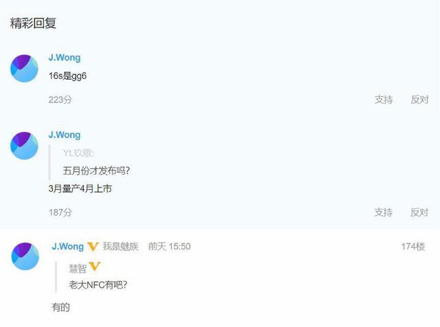魅族16sPlus真机曝光!有望预装Flyme8魅族回来