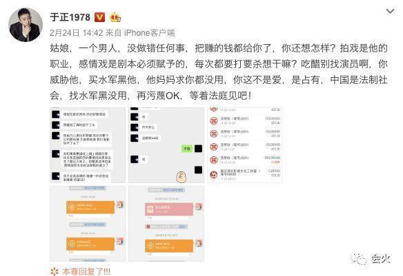 于正的娱乐圈炒作之道