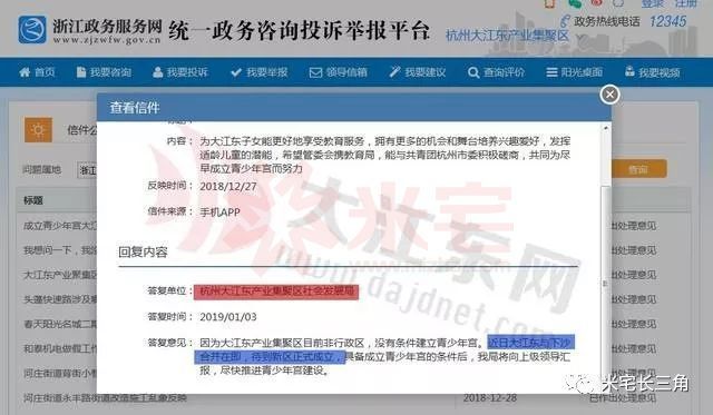 杭州大江东+下沙合并,会是下一个浦东么?