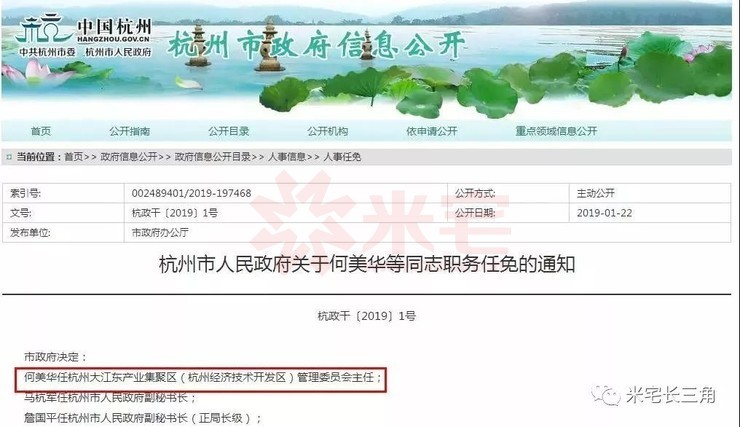 杭州大江东+下沙合并,会是下一个浦东么?