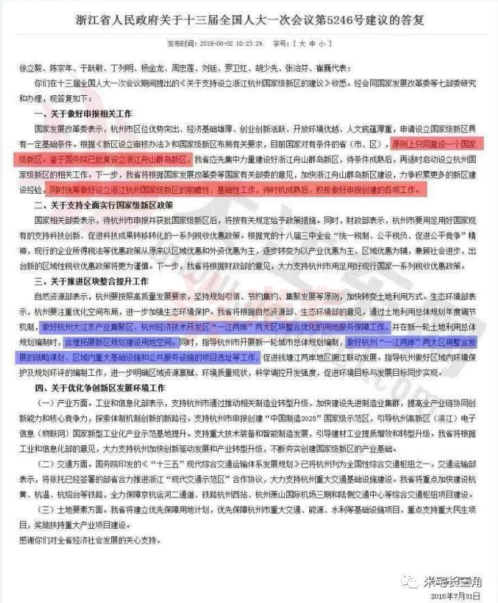 杭州大江东+下沙合并,会是下一个浦东么?