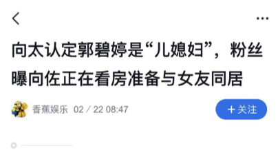 向华强夫妇台湾设家宴,向佐带郭碧婷出席正宫