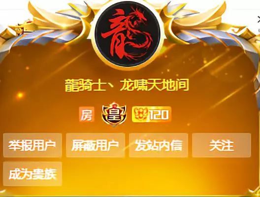 龙皇:斗鱼最不希望b*出来的是谁?说339的水友加鸡腿