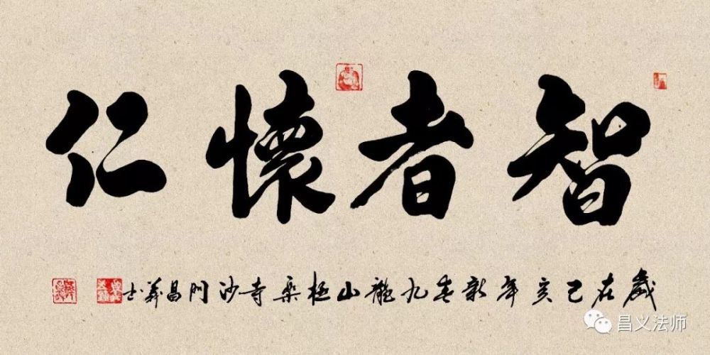 【福慧法宝】2019年2月昌义大和尚新春法宝