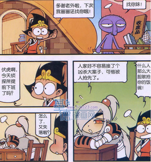 大话降龙伏虎大案子被人抢饭碗降龙想当画家却没天赋