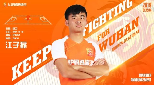 卓尔官方宣布97国青小将转会加盟 曾为上港预