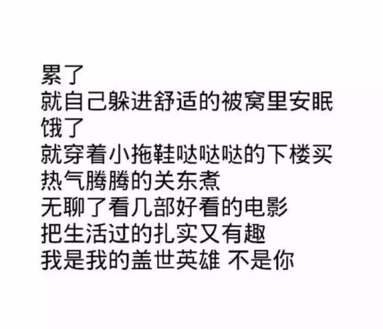 假裝開心 文字控 微喪背景圖:我陽光且有趣,陰暗又博愛!