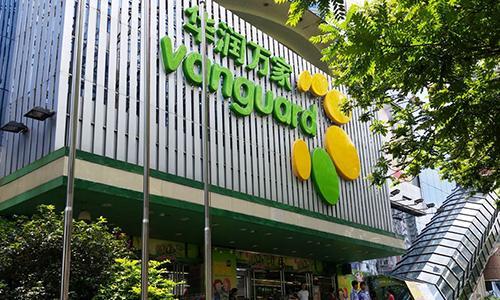 深圳速度新一佳的落败拖欠员工工资创始人被悬赏通缉