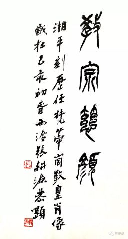 教宗慈颜一一王湘平刻历任教皇肖像印