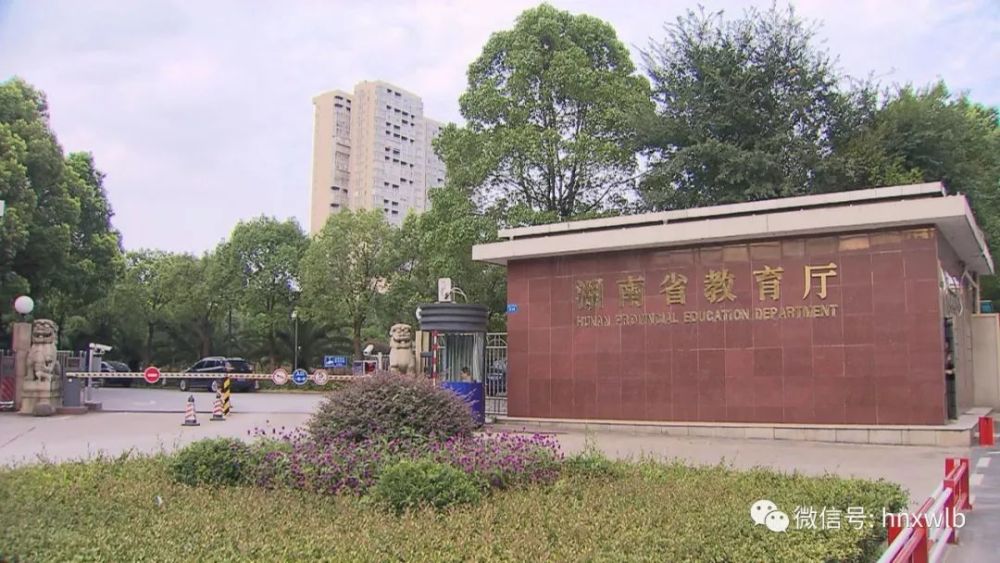 湖南新高考改革确定从2018年高一新生开始实