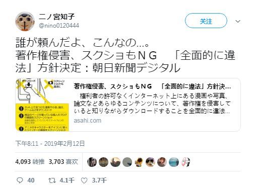 当版权成为漫画行业的双刃剑 禁止同人是保护作品还是摧毁作品