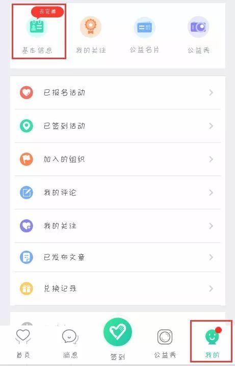今天志愿汇你签到签退了吗?