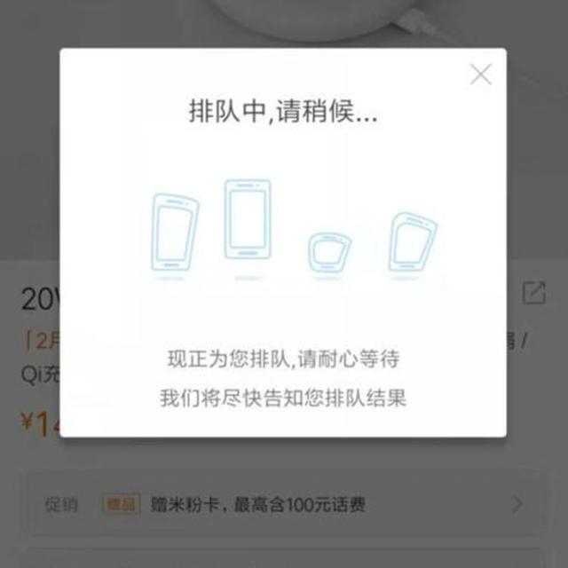 小米9销量有多火爆?53秒即售空 网友:雷布斯耍
