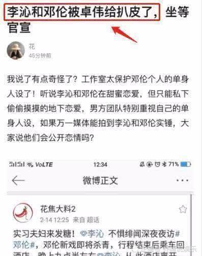 继杨洋乔欣后,卓伟再爆邓伦李沁新料,两个当事人反应不一