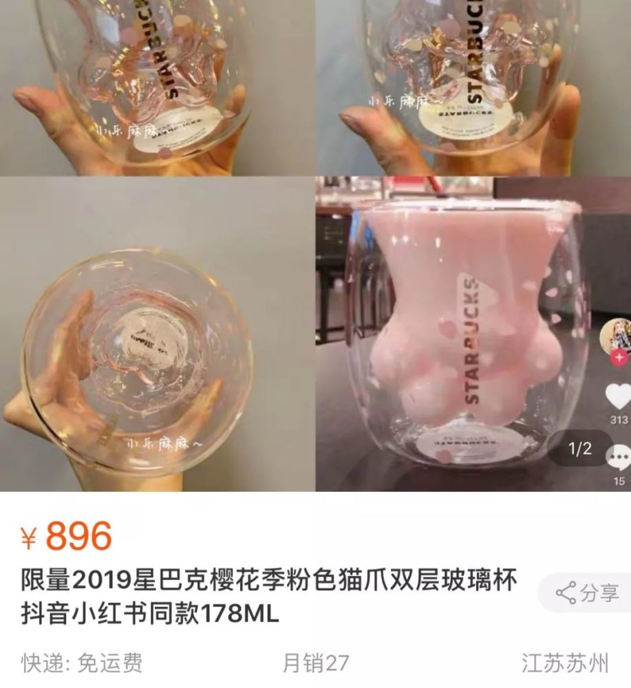 星巴克“猫爪杯”涨疯了！售价已涨到1000＋！