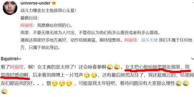 阿丽塔:我把我的心给你,女性观众看的流泪,男性