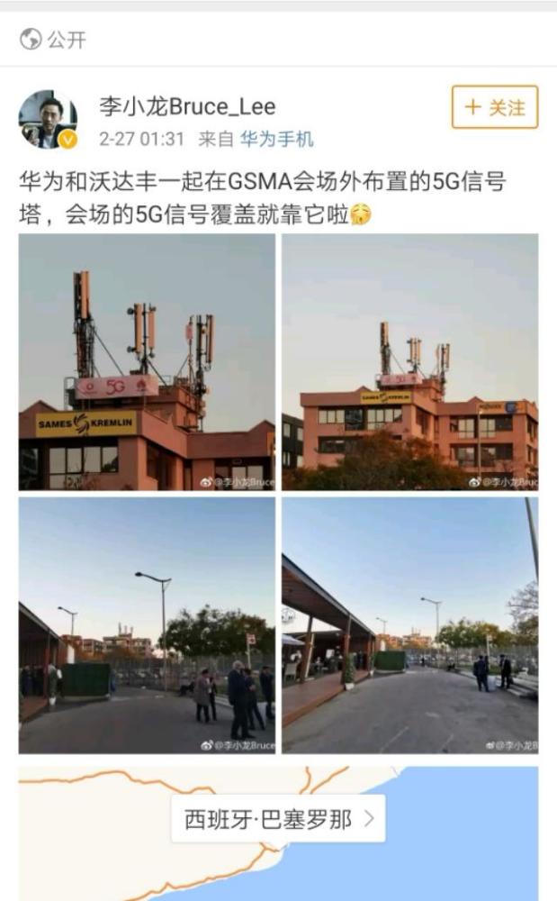 华为手机高管突然晒出5G信号塔照片 网友:原来
