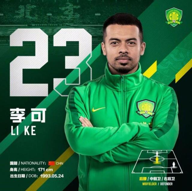 上港老板:不太赞成归化想法 有中国血统的是个