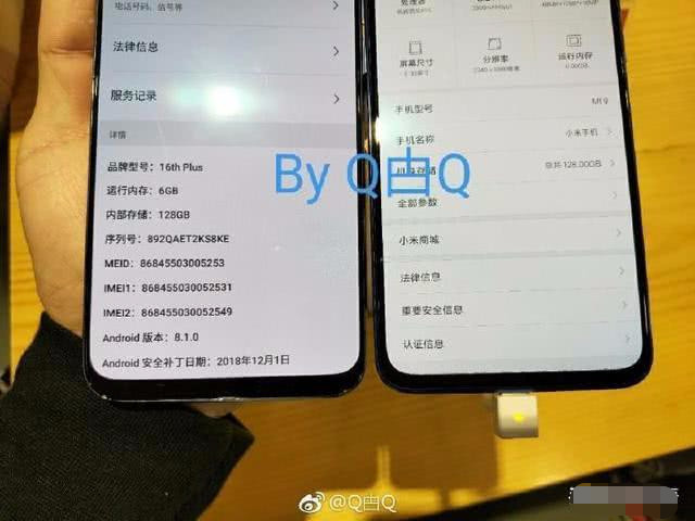 一张图就明白小米9和16s颜值谁好看?看完参数