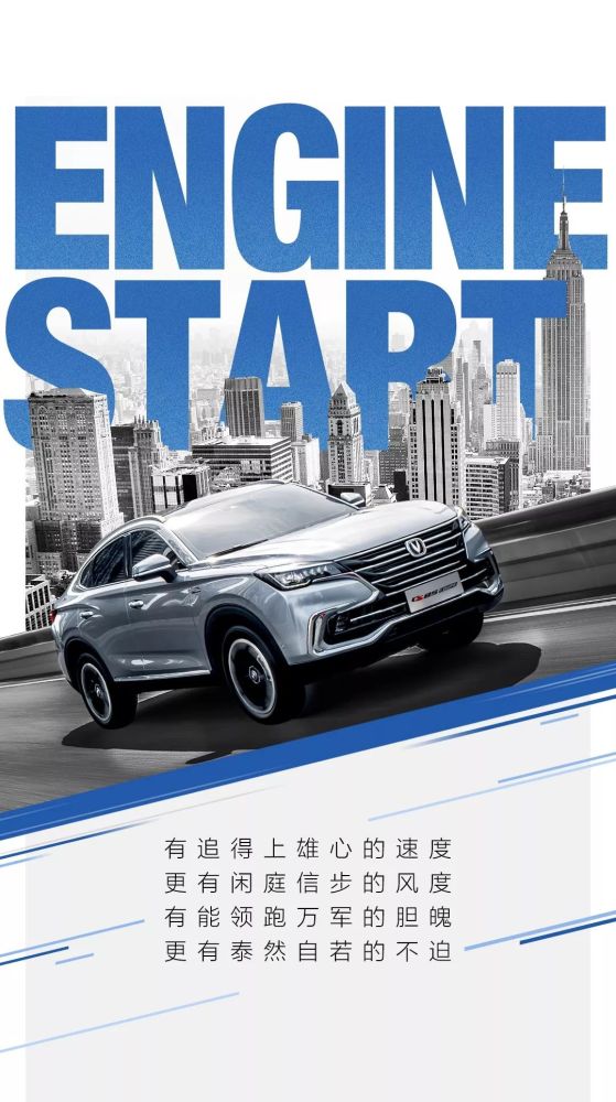 长安cs85 coupe |奔逸绝尘,静亦绰约