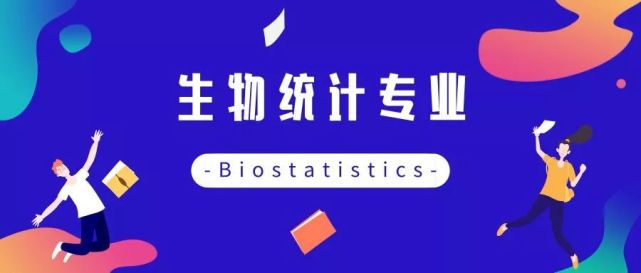 美世君希望這篇美國生物統計的推文