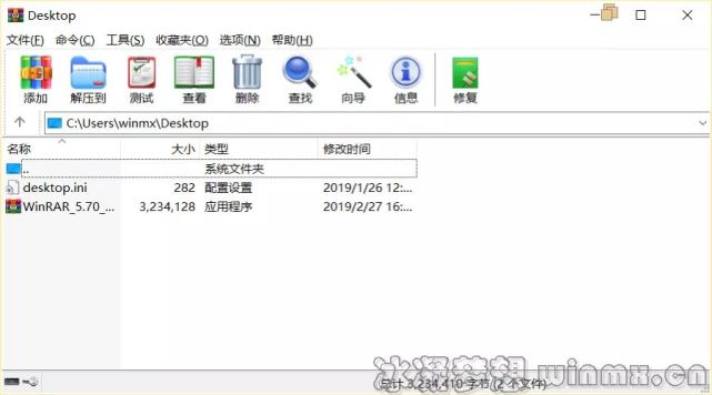 Winrar V5 70简体中文烈火修改版