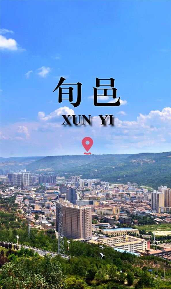 咸阳旬邑县,泾阳县正式获批"陕西省第三批旅游示范县!