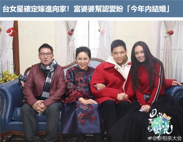 向太官宣儿子恋情后再度发声:希望向佐和郭碧