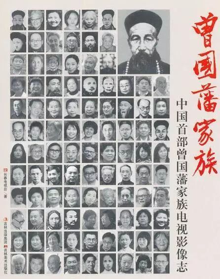 想成事需先成人为人处世之道须悟懂曾国藩这人生六戒