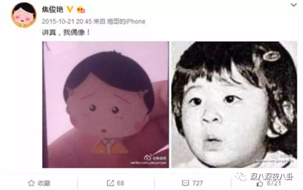 焦俊艳说出单身女青年心声?女明星活得明白的