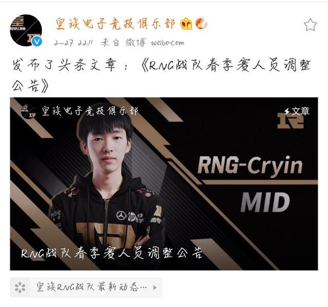 lol小虎有替补了新增中单cryin出身ym的南京杀人王