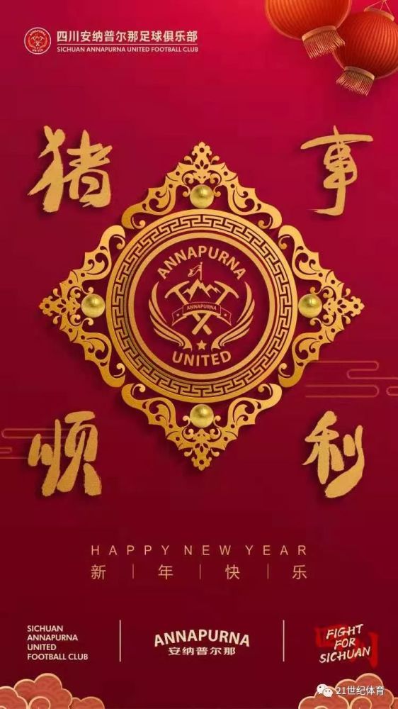 川足死去活来:大观集团接盘 预支1600万补发欠