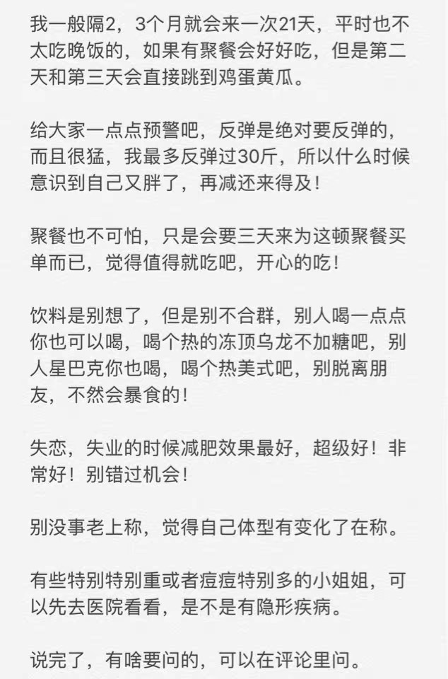 法苏是几岁演舞法天女的_韩国宝儿减肥晚餐法_21天减肥法