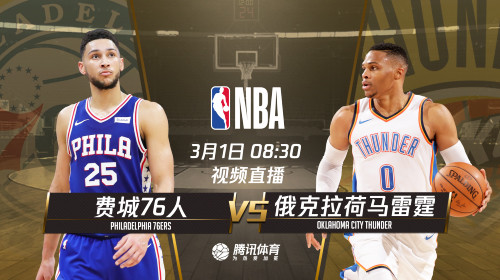 7:30起视频直播6场NBA 火箭战热火勇士盼擒魔