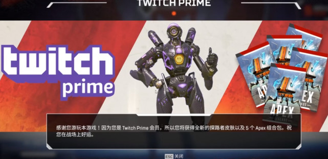 Apex英雄免费领twitch会员礼包传奇皮肤 5补给箱