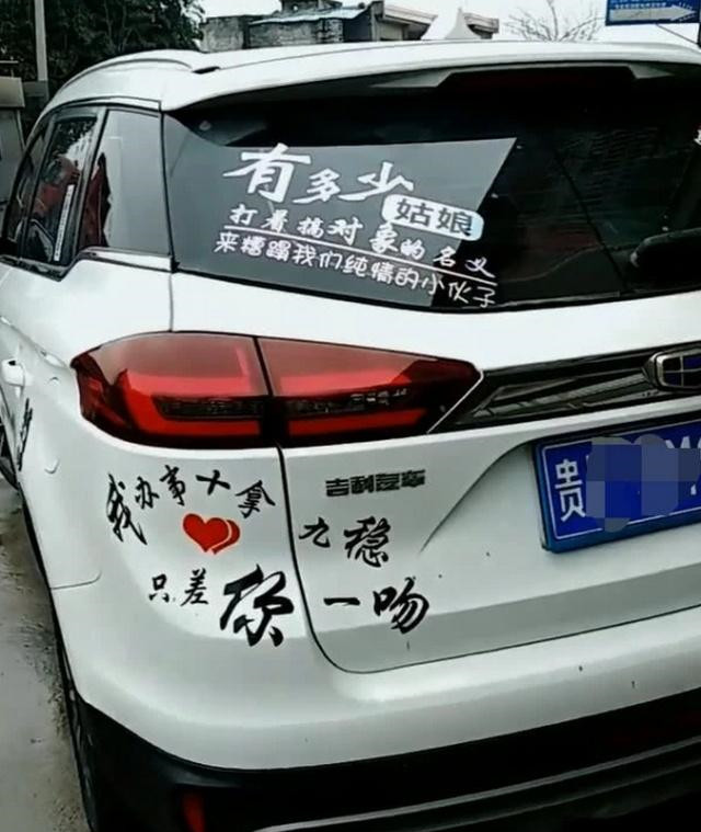 贵州偶遇吉利博越,车尾贴着很多标语,网友:鬼火少年长大了?