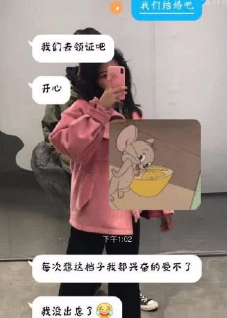 给男友发 我们结婚吧 直男vs高情商男友 女生 老娘不嫁了