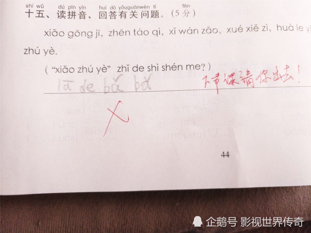 老师抹了一把辛酸泪,家长脸绿:你丢人不