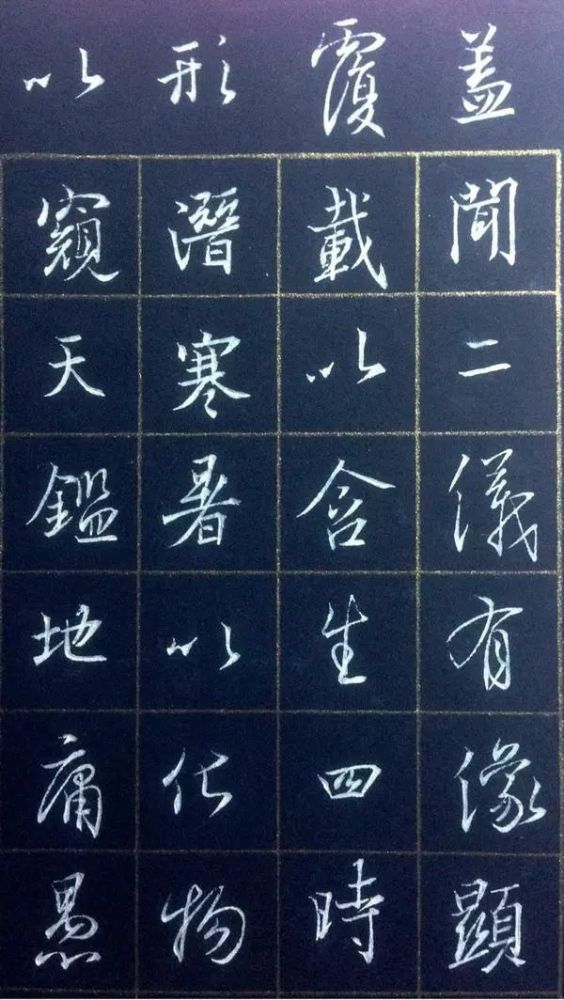 这么好的硬笔书法是用什么笔写出来的?